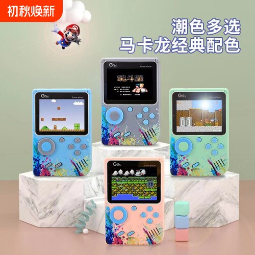 G5马卡龙500合一可连电视掌机怀旧超级玛丽单双人掌上游戏机