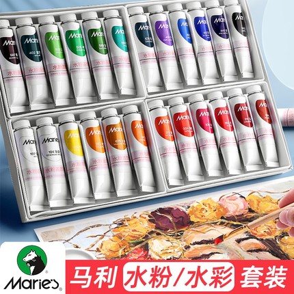 马利牌水粉颜料套装水彩画颜料工具箱套装画笔盒装马力牌24色儿童初学者小学生用手绘画画色彩36色美术生专用