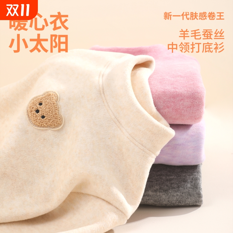 儿童长袖加绒打底衫|千人加购