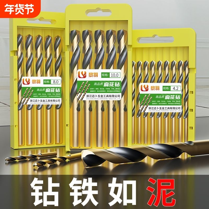 麻花钻头不锈钢专用含钴手电钻打孔钢铁超硬钨钢合金直柄转头大全