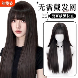 不用戴发网假发女片头顶增发量彷真发黑长直漫画齐刘海无痕补发片
