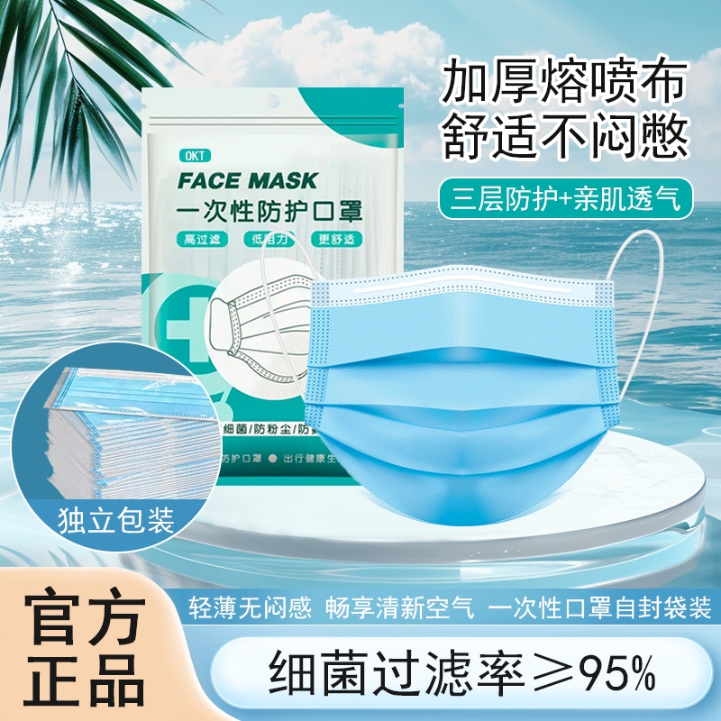 医用外科口罩蓝白色一次性医三层成人灭菌级独立包装透气正品粉尘