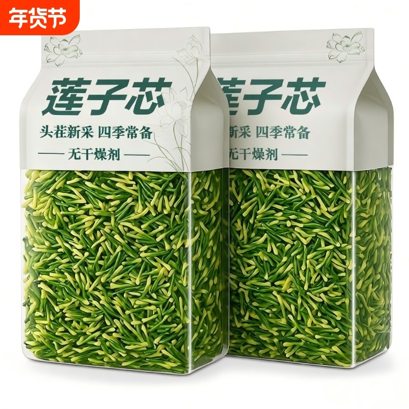 特级莲子心茶新货新鲜官方旗舰店野生莲子芯养生茶莲心去火莲芯,茶,代用/花草茶,淘宝优惠券,粉丝福利购,淘宝优惠卷