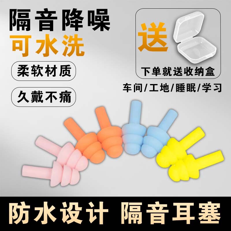 降噪耳塞圣诞树型防噪音睡眠宿舍学习工厂酒店民宿防吵神器便携式