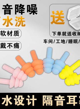 降噪耳塞圣诞树型防噪音睡眠宿舍学习工厂酒店民宿防吵神器便携式