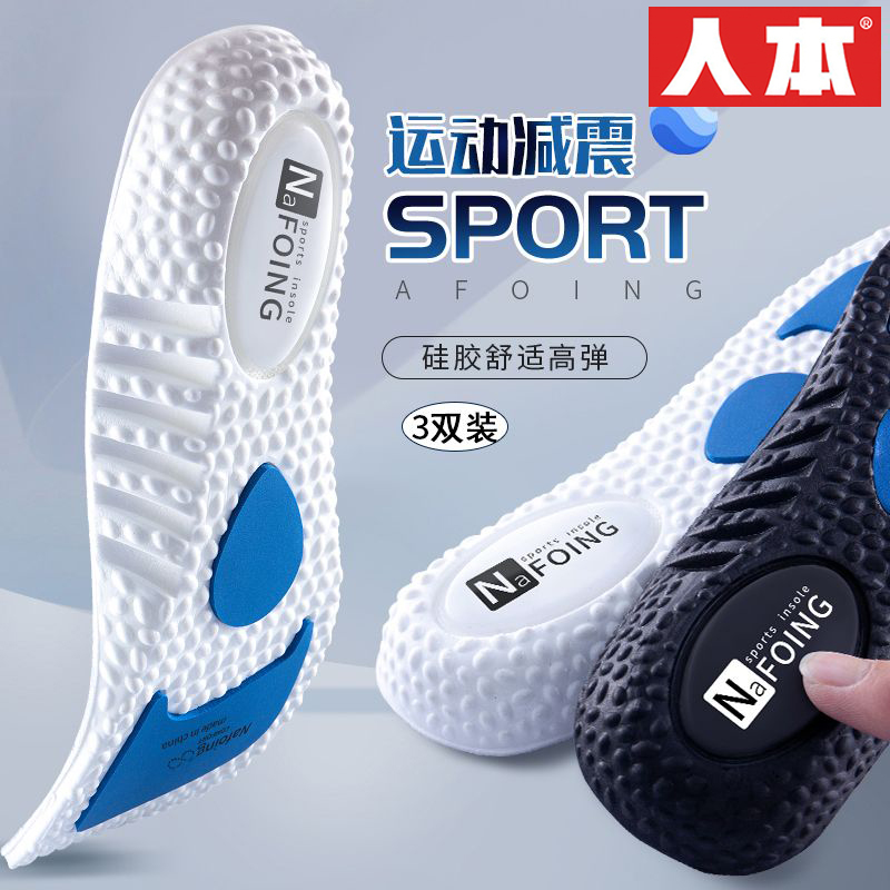 ZOOM气垫鞋垫运动减震足弓支撑鞋