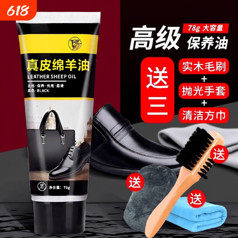 皮鞋油黑色真皮保养油高级无色通用固体皮具护理神器擦鞋工具套装