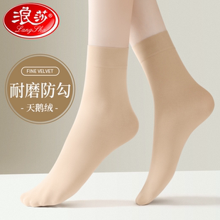 浪莎丝袜女春秋季 天鹅绒短袜耐磨防勾中厚秋冬肉色袜子黑色中筒袜