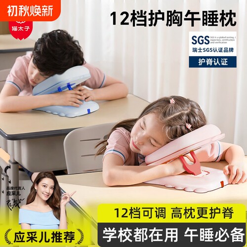 猫太子午睡枕小学生趴睡枕桌午休枕头儿童睡觉午睡神器趴趴抱枕YD
