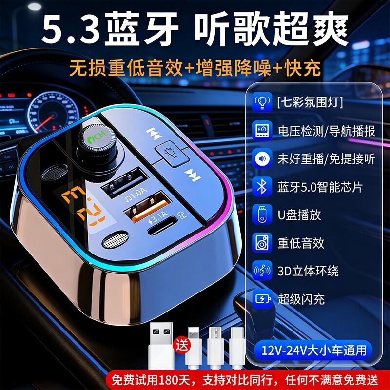 车载蓝牙接收器MP3播放器无损音质汽车用转换器点烟器充电器通用