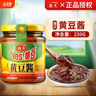 海天黄豆酱yes230g小瓶装拌面拌饭炒菜蘸酱东北大酱下饭调味酱料