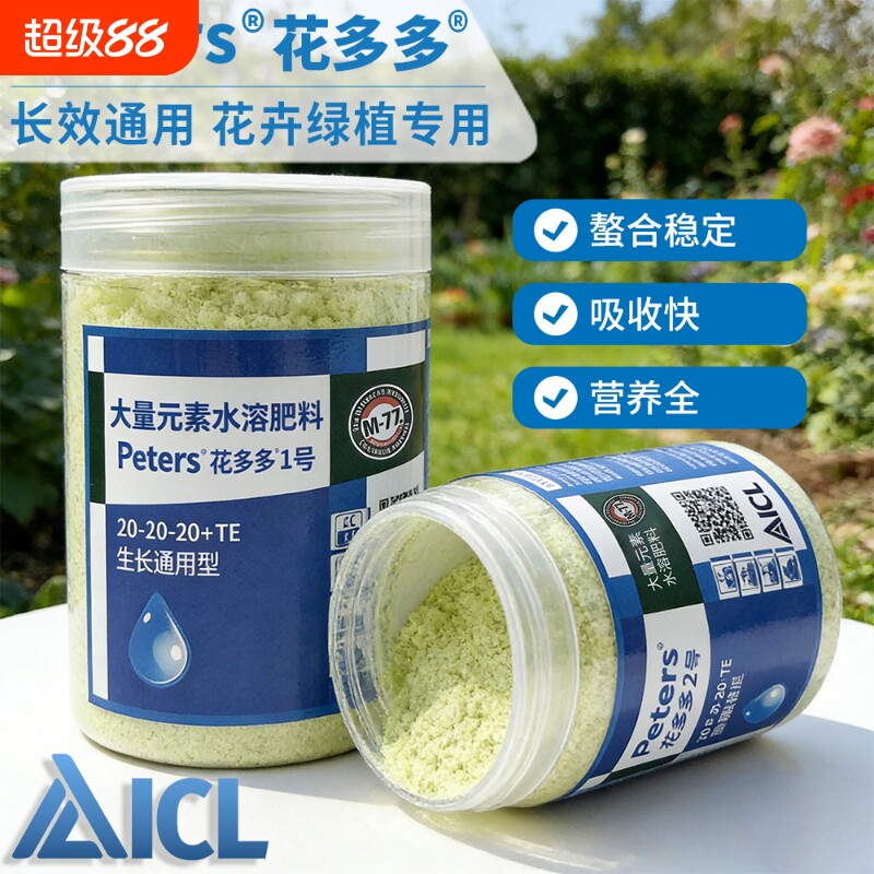 花多多1号2号10号官方旗舰店进口水溶肥月季兰花多肉专用促花肥料
