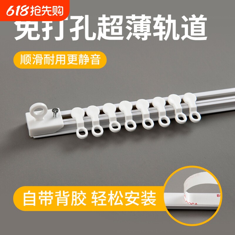 窗帘轨道免打孔滑轨侧装顶装自粘静音超薄导轨配件杆粘轨滑道滑轮
