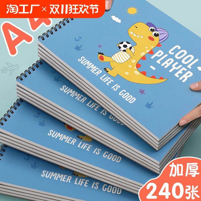 儿童线圈空白画本幼儿园画画本小学生专用画纸涂鸦绘画本a4加厚不透色画画专描纸速写水彩本美术画马克笔画册