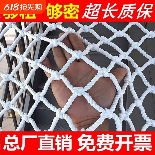 安全网阳台防护网尼龙网防坠网绳网围网儿童楼梯隔离防猫网子窗户