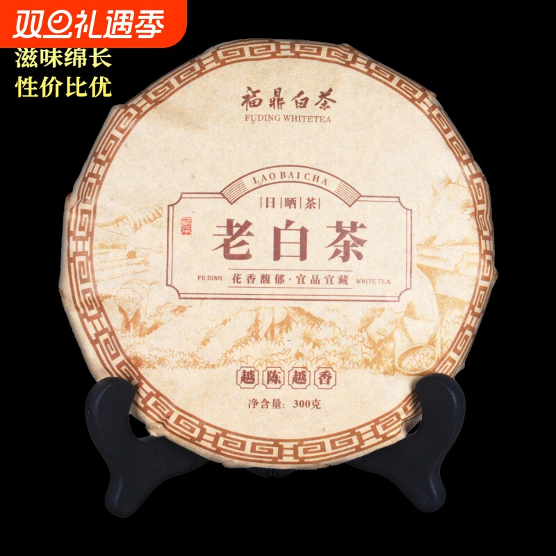 老白茶寿眉2017福建福鼎白茶枣香润嗓茶饼送礼收藏高山春陈年30