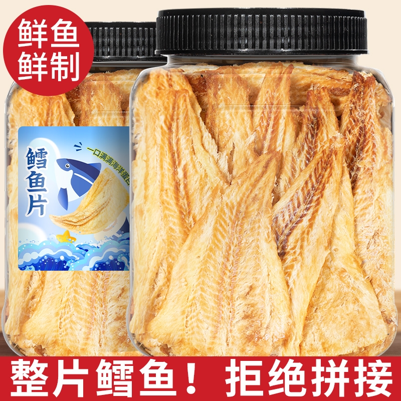 鳕鱼片500g罐装烤鱼片即食碳烤深海鱼片干孕妇儿童海味小零食特产