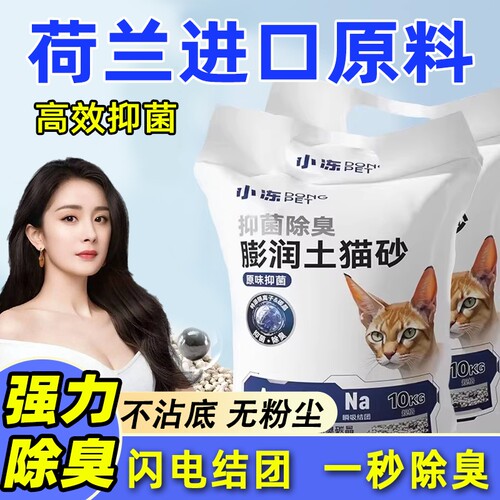 膨润土猫砂包邮20公斤除臭混合木薯矿砂小米豆腐40斤实惠装猫沙