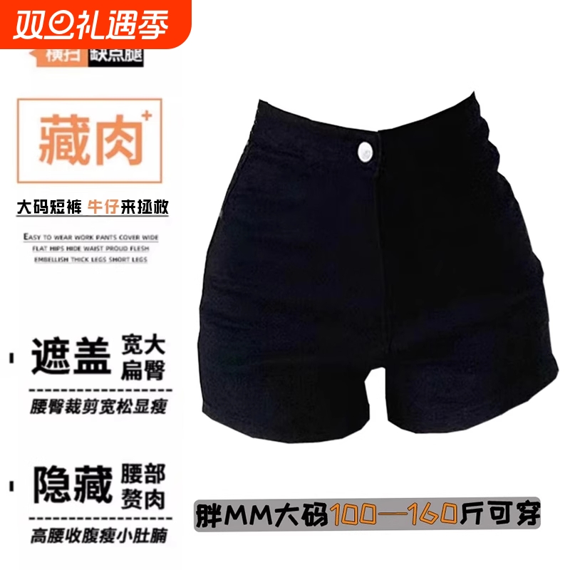 大码胖MM美式复古辣妹爆款紧身短裤女夏高腰显瘦火热包臀a字梨型