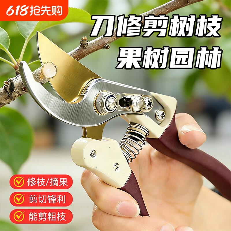 修枝剪果树剪切锋利剪枝园艺刀剪能剪粗枝摘果刀修剪树枝园艺工具