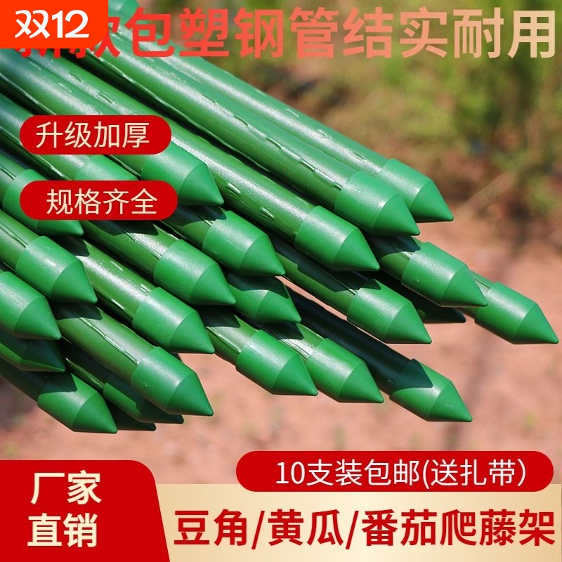 黄瓜豆角番茄爬藤架新款加厚