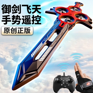 黑科技发光闪光剑玩具激光剑儿童男孩大宝剑炫酷飞行 抖音网红爆款