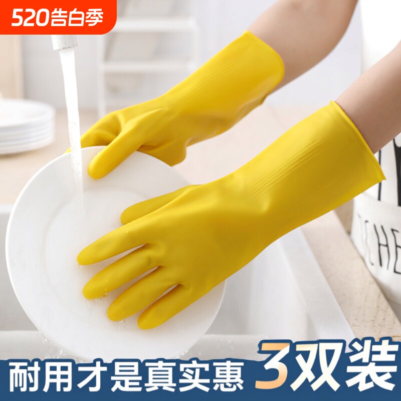 牛筋洗碗手套橡胶家务胶皮乳胶塑胶厨房防水工作耐用型防滑防刺