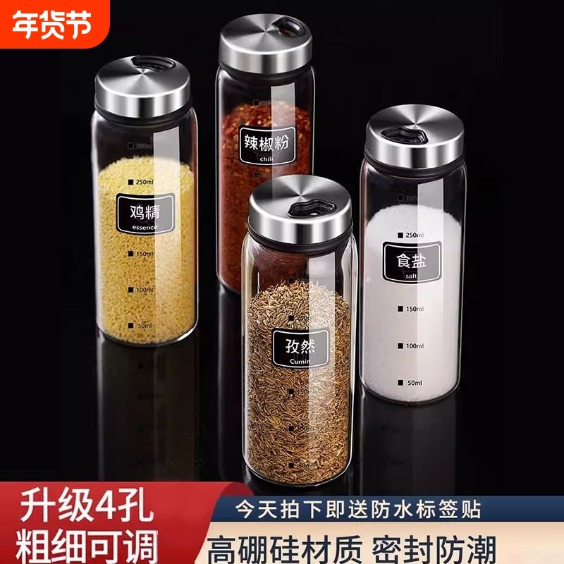调料罐调味瓶家用盐罐厨房专用胡椒粉瓶高端调料盒鸡精分装撒料瓶,厨房/烹饪用具,密封罐,淘宝优惠券,粉丝福利购,淘宝优惠卷