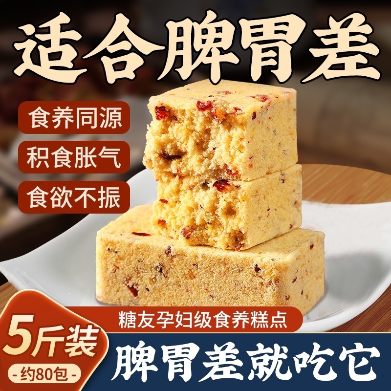 藜麦山药小米糕养无糖精八珍糕芡实糕点心适合胃纯手工食品小零食