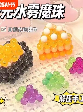 夜光水雾魔珠拼豆材料包儿童魔法珠全套工具益智手工diy女孩玩具