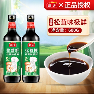海天松茸鲜味极鲜酱油600ml家用生抽0添加酿造酱油炒菜凉拌调味汁