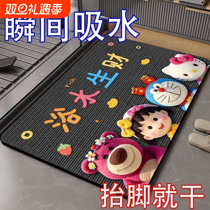 草莓熊硅藻泥吸水地垫卡通浴室脚垫卫生间门口防滑地毯厕所门垫