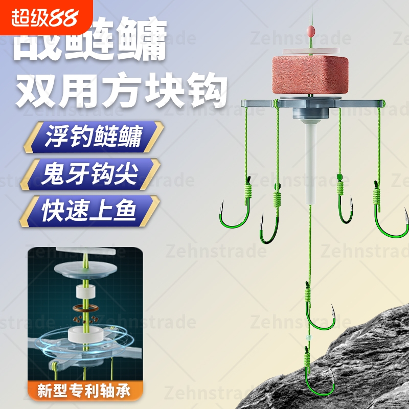战鲢鳙浮钓鲢鳙专用钩新型旋转轴承翻板钩钓组方块饵海竿浮钓海竿