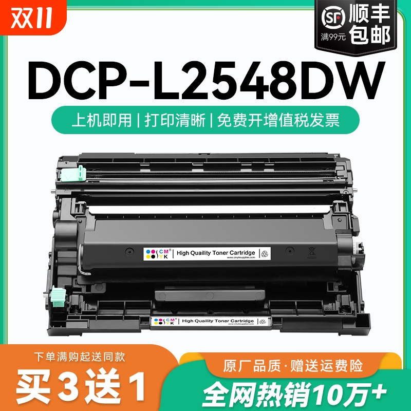 适用兄弟DCP-L2548DW粉盒TN-2520兄弟2548打印机硒鼓墨盒TN-2520XL激光一体机墨碳粉盒Brother易加粉硒鼓CMYK