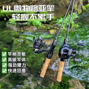 新款马口竿UL超软实心竿稍路亚竿套装全套微物鱼竿钓白条马口鱼竿