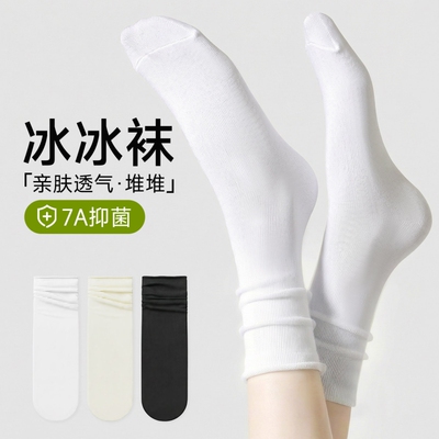 白色堆堆袜子女2026新款吸汗防臭春夏季冰冰中筒袜无骨月子袜长袜