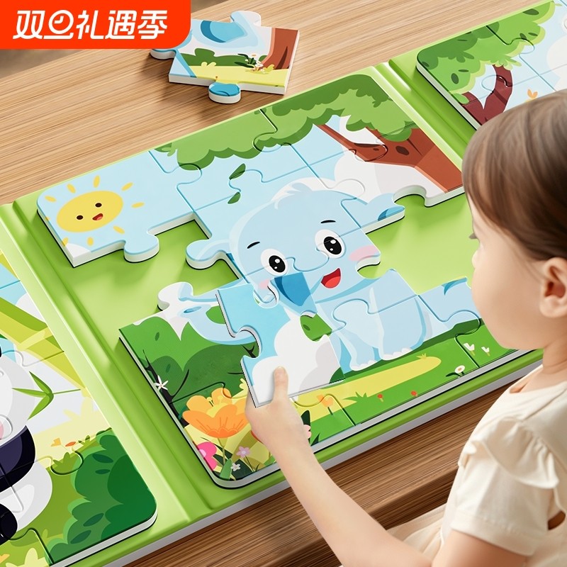 儿童拼图书3到6岁益智宝宝玩具2-3幼儿蒙氏男孩女孩三积木磁力
