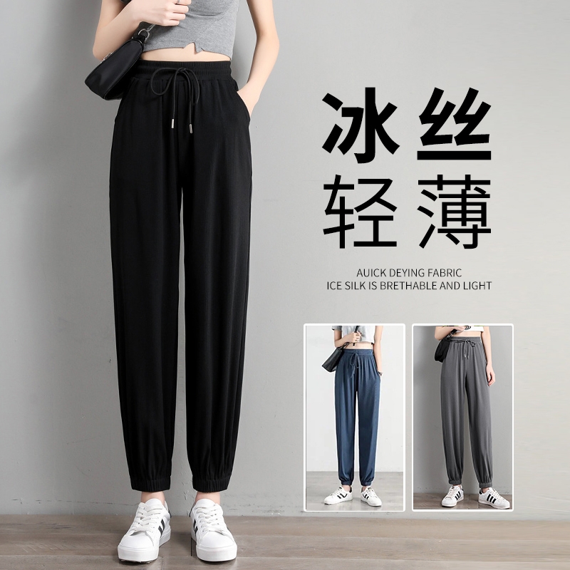 胖mm大码女装遮肚子窄版冰丝束脚裤女夏季薄款高腰垂感防晒休闲裤