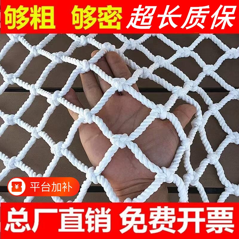 安全网阳台防护网尼龙网防坠网绳网围网儿童楼梯隔离防猫网子窗户