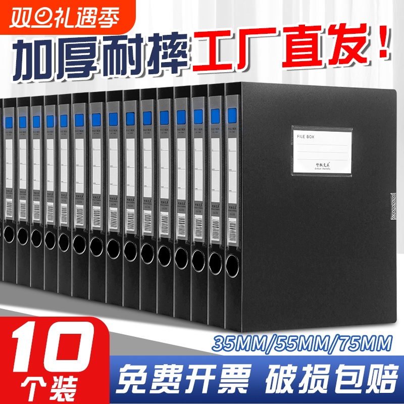 10个装加厚折叠档案盒A4文件盒蓝黑资料文档合同文件夹收纳盒会计凭证人事55mm塑料35mm大容量办公用品发票