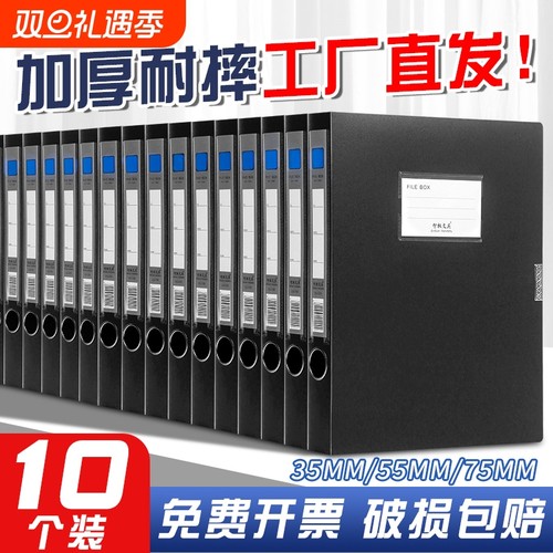 10个装加厚折叠档案盒A4文件盒蓝黑资料文档合同文件夹收纳盒会计凭证人事55mm塑料35mm大容量办公用品发票