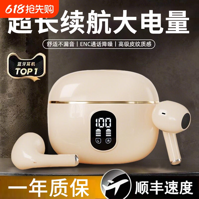 半入耳式蓝牙耳机超长续航真无线高音质运动2026降噪通话大电量