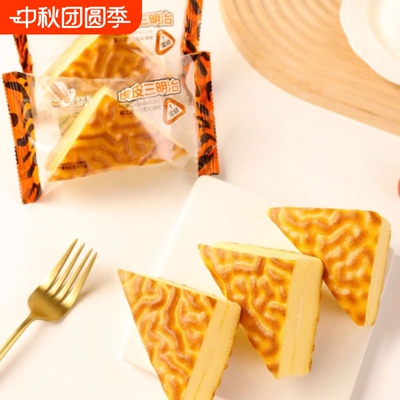 早餐代餐饱腹蛋糕果粒熊虎皮蛋糕办公室下午茶代餐休闲零品