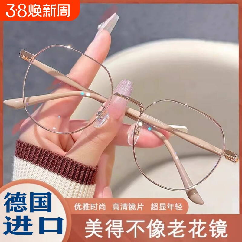 时尚年轻老花镜女防蓝光抗疲劳高清老人超轻洋气德国进口老光眼镜