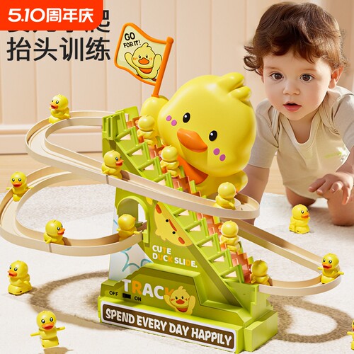 【旋转唱歌爬梯鸭】学爬抬头玩具