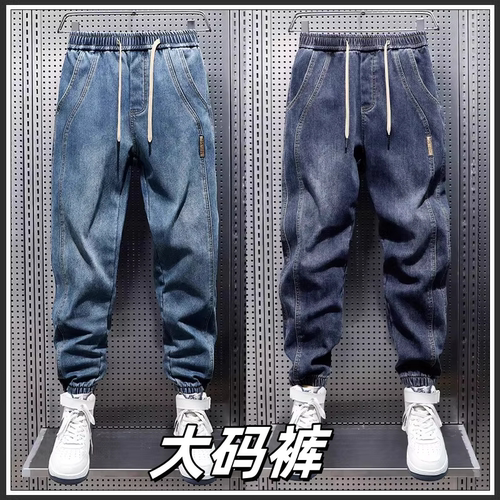 束脚牛仔裤男女款新款春秋季新款裤子美式哈伦宽松大码休闲裤胖子