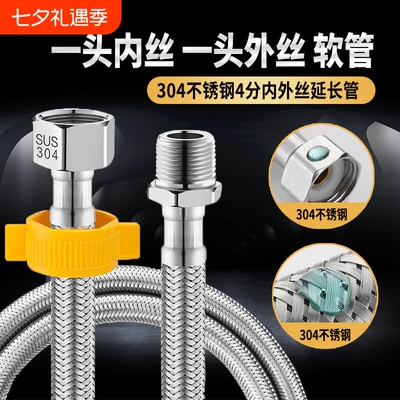 304不锈钢金属编织冷热进水软管水管马桶连接管对接管4分防爆外丝