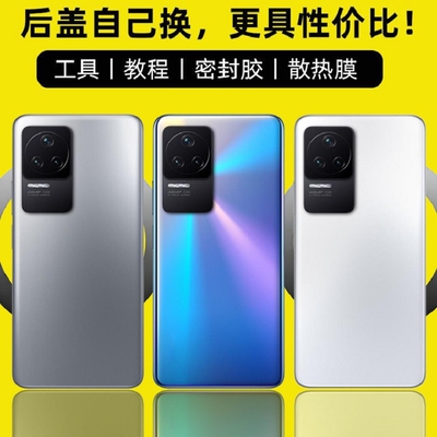 适用于红米K50/K50Pro后盖