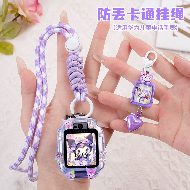 适用华为儿童电话手表表带