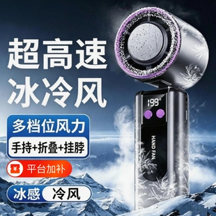 手持小风扇静音学生上课暴力涡轮半导体制冷小型风炮usb充电桌面电风扇夏季户外便携式随身挂脖风扇2026新款f